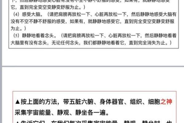 调命理背后的哲学与方法探讨