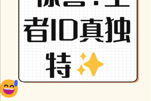 游戏公司名称创意指南助你脱颖而出