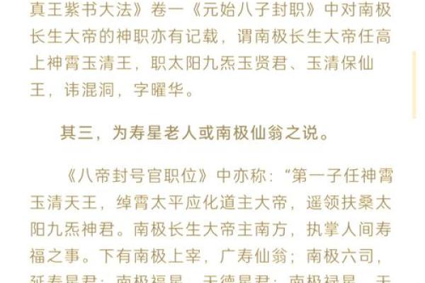 神仙名字大全：了解每位神仙的独特象征
