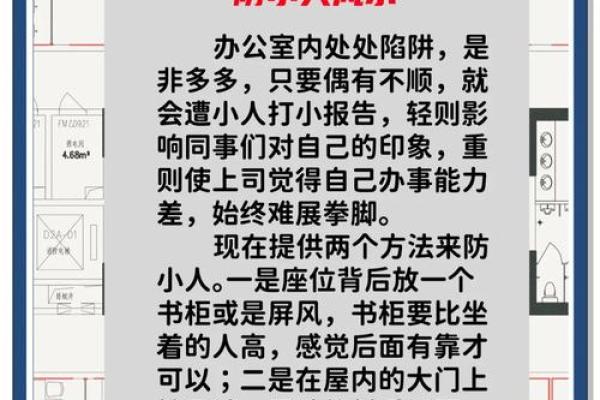 如何通过风水调整客厅与办公室环境促进事业成功