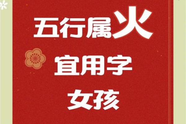适合五行缺火企业的创意公司名称大全