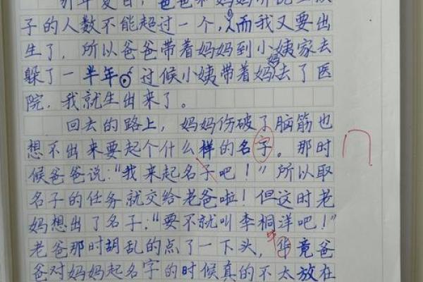 追溯溪流的源头：一个名字背后的故事