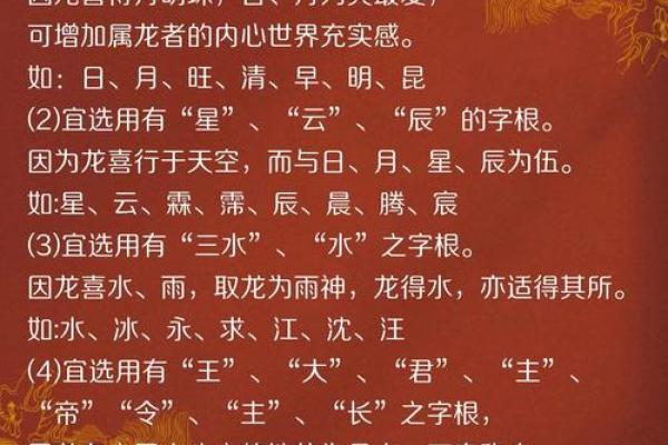 公司起名技巧大全 龙字助力品牌腾飞