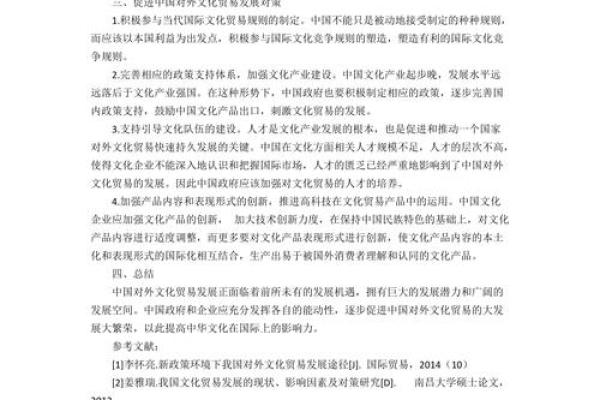 华字公司名字的文化内涵与市场影响力