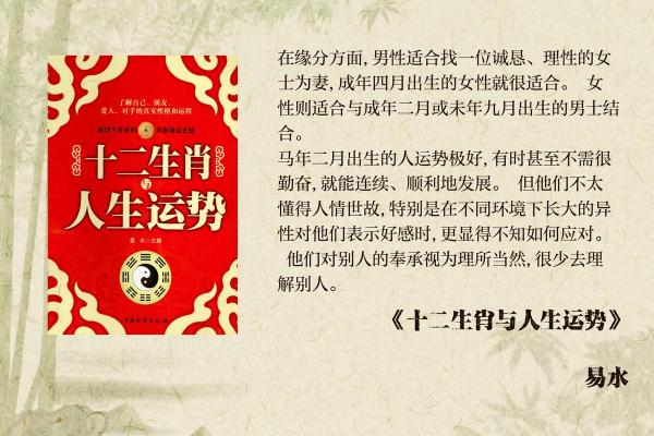 属马人在本命年如何改善财运
