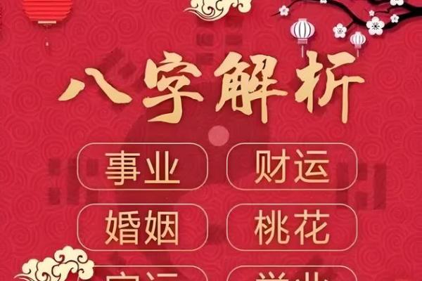想知道未来如何？试试周易八字免费算命揭秘你的命运