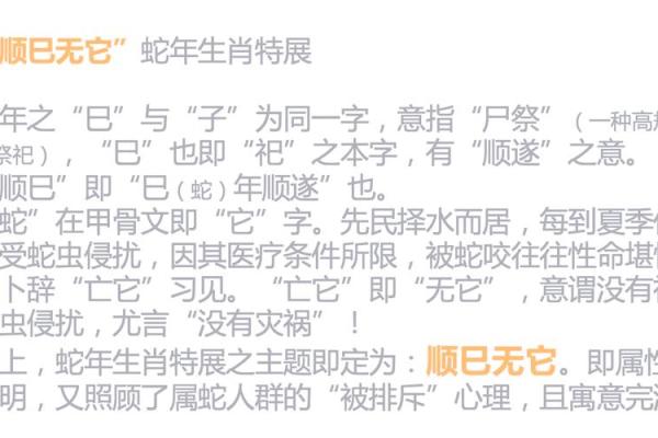 蛇男本命年如何充分利用自己的优势