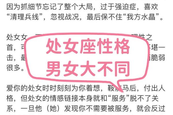 处女座配处女座的关系究竟如何