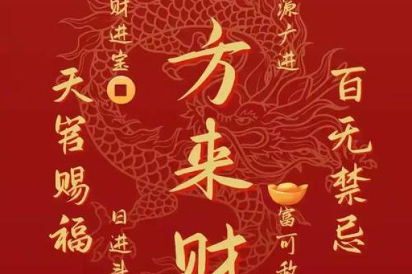 招财风水手机壁纸带来好运气