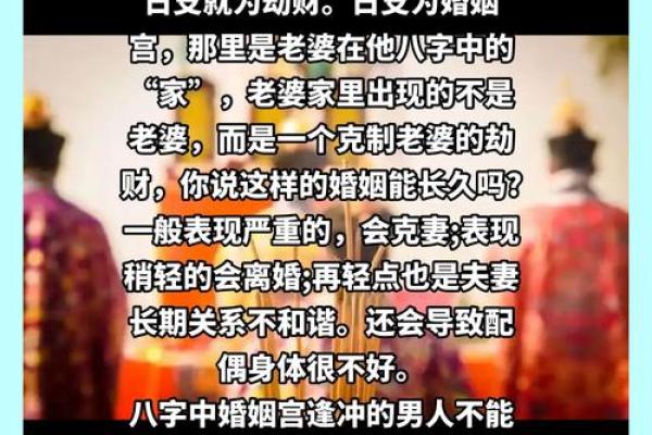 生辰八字免费测婚姻，看看你的另一半是否已经注定