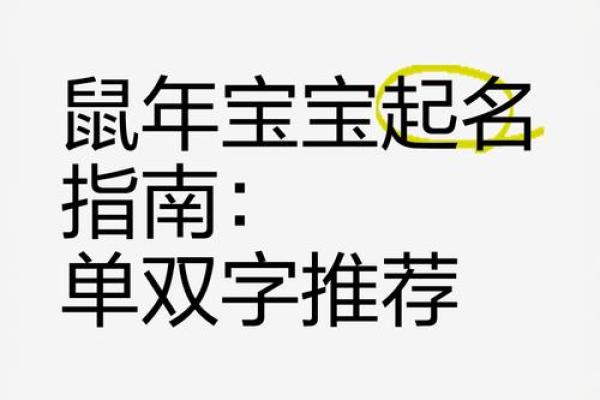 公司起名时如何根据笔画单双选字巧妙搭配
