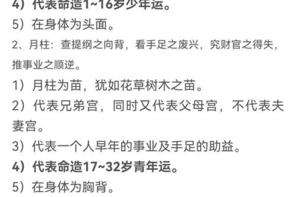 地木虚命格的特点与命理解析