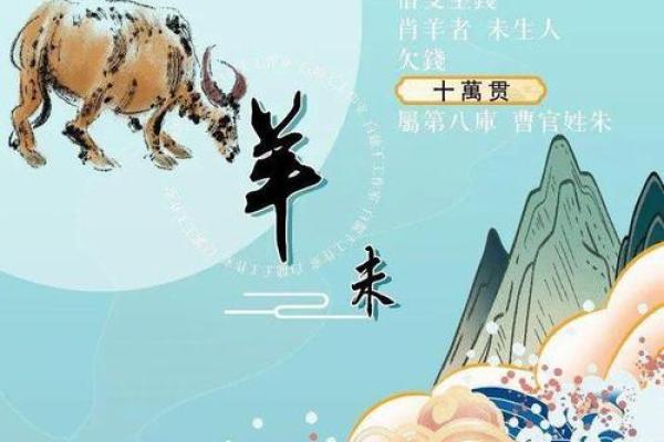 羊生肖运势解析：职场晋升与财运提升