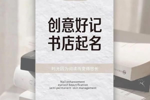 电商公司取名指南：创意与实用兼备的命名建议
