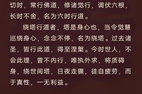 和尚命与尼姑命：命运与修行的关系