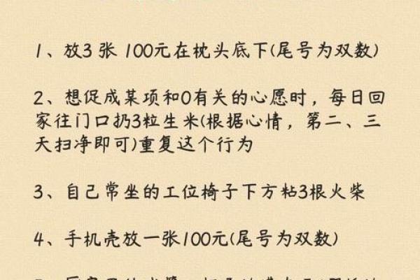 风水招财音律：如何通过声音提升财运