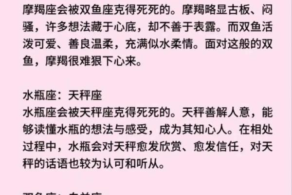 高贵命格的定义与特征解析