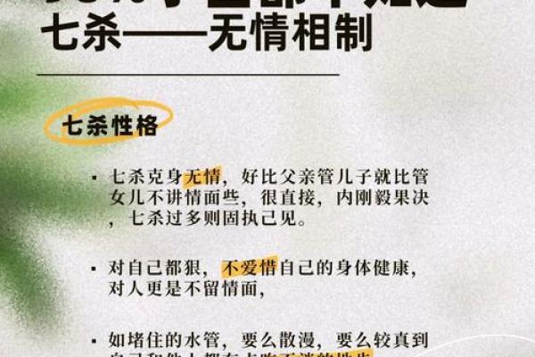 高贵命格的定义与特征解析