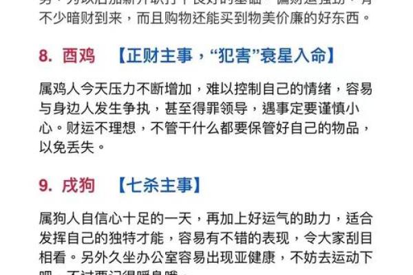 鼠男本命年如何增强自我认同感