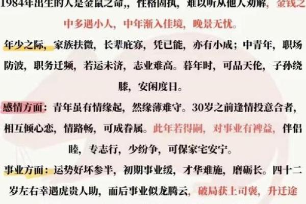 鼠男本命年如何增强自我认同感