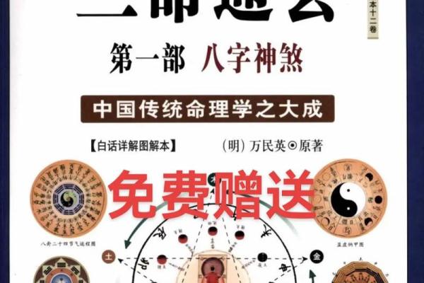 掌握八字神煞，提升运势的秘诀