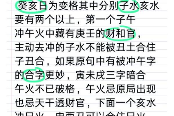 庚子月出生者的命理特征与人生走向
