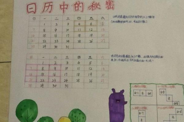 1970年全面解析：揭秘那个时代的日历秘密