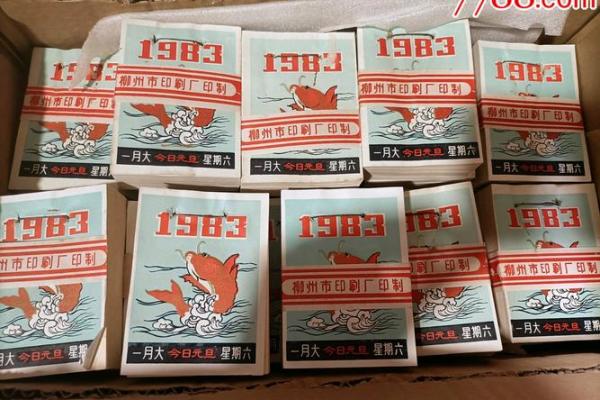 1985年日历大揭秘：万年历中的那些独家记忆