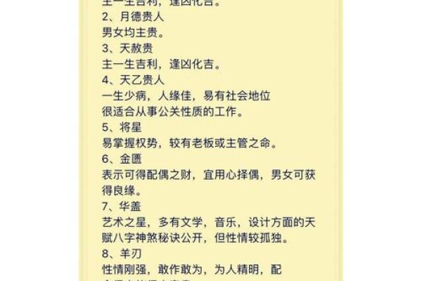免费五行生辰八字查询，快速解读你的命运密码