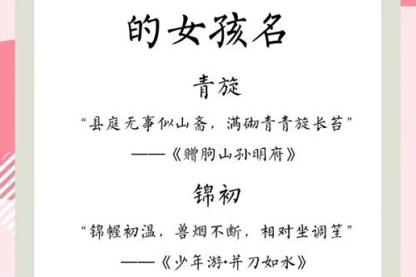 文雅女孩名字精选，带来独特韵味