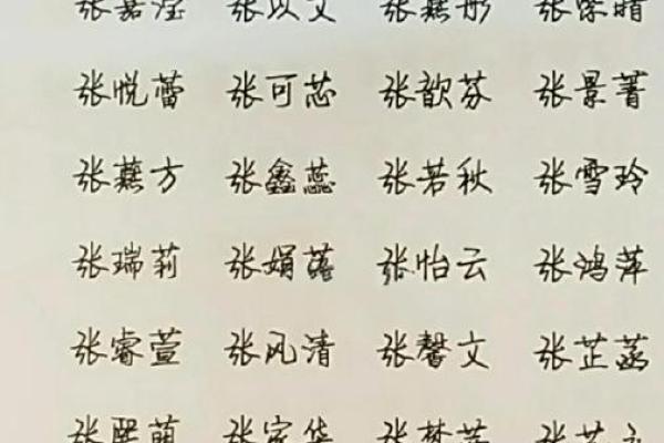 文雅女孩名字精选，带来独特韵味