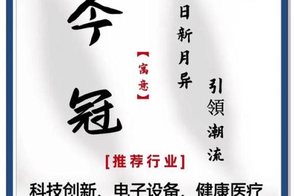 精选三字公司起名方案 助你打造独特品牌