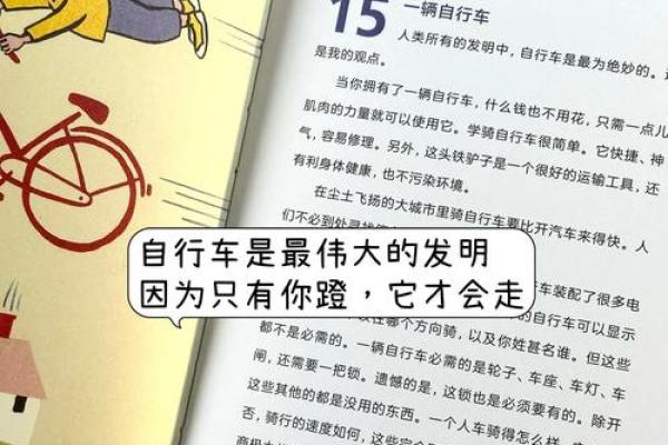 父母命中的秘密：是否能改变孩子的未来
