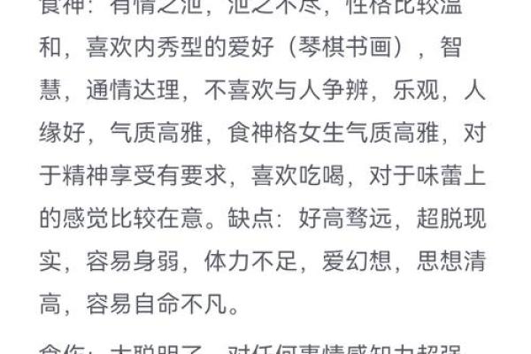 调命理的基本概念与实践解析