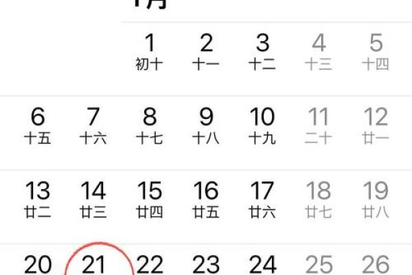 揭秘万年历：探寻历史长河中的独特前后日期