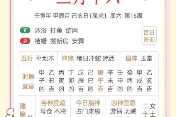 揭秘万年历：探寻历史长河中的独特前后日期