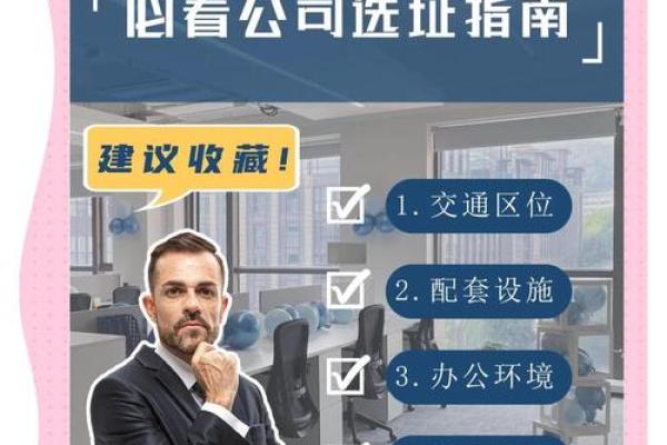 公司命名指南：成功品牌的第一步