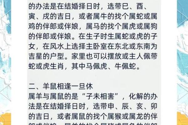 狗与虎的婚姻配对分析：优势与劣势