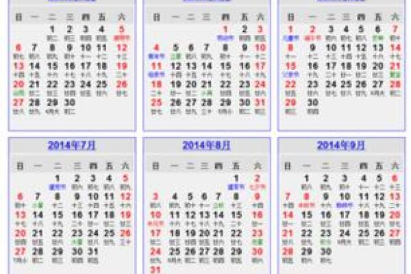2021年万年历大揭秘：全年重要日期一览无遗