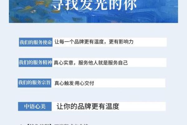 挖掘新颖名字的力量，打造个性化品牌