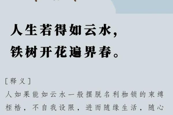 掌握李居明八字智慧，让命运不再束缚你