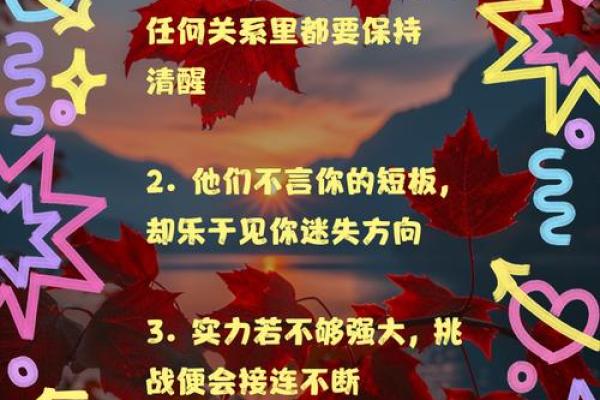 掌握李居明八字智慧，让命运不再束缚你