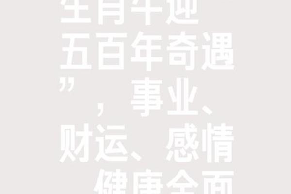 牛女本命年如何提升个人魅力