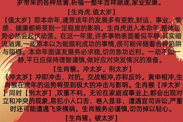 犯日在命理学中的意义及如何化解