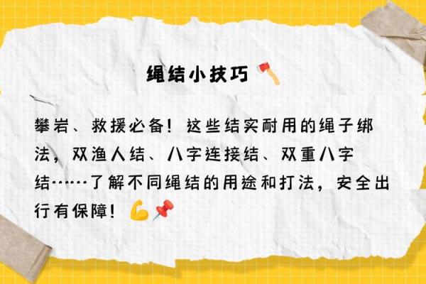 为什么越来越多人选择使用八字绳索？你也该了解一下