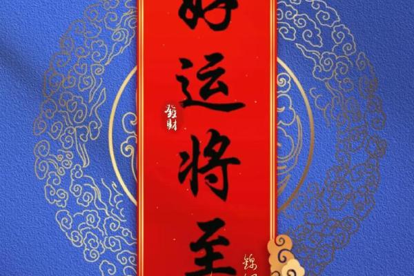 好运