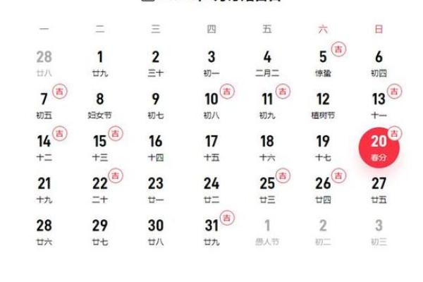 19年红红火火结婚季揭秘万年历推荐吉日