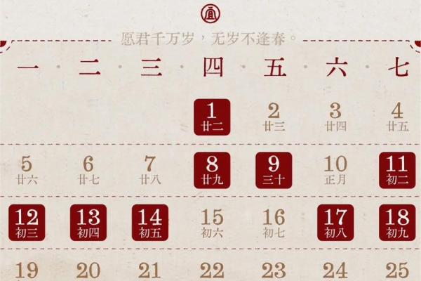 农历日历：古老岁月中的传统与历史印记