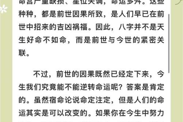 探索生辰八字书籍，开启你命运的新篇章