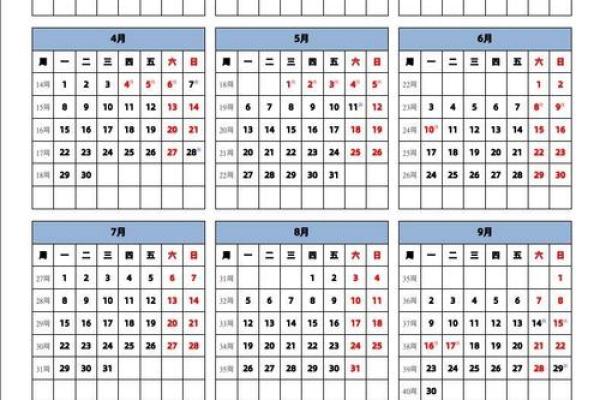 2013年农历全攻略：每月大事日历一览无遗